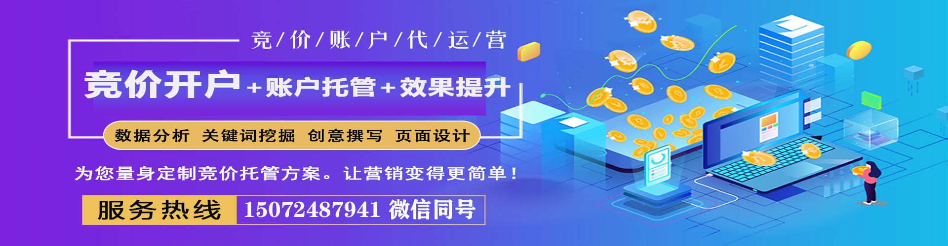 甘孜竞价开户